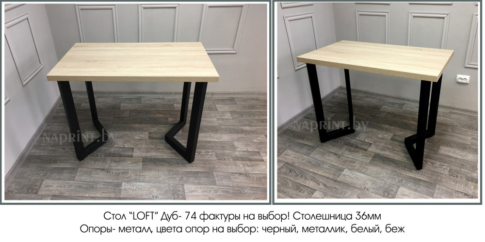Кухонный стол в стиле Лофт (Loft) купить в Минске 