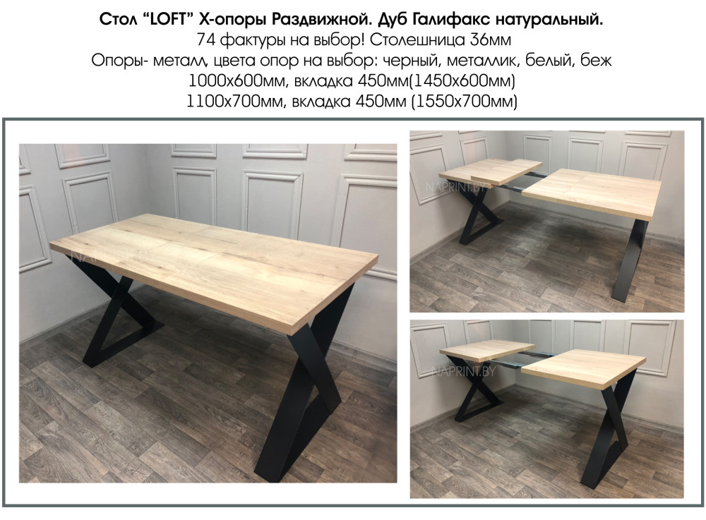 Кухонный стол Лофт раздвижной стиль фото Кухонный стол Лофт раздвижной стиль фото