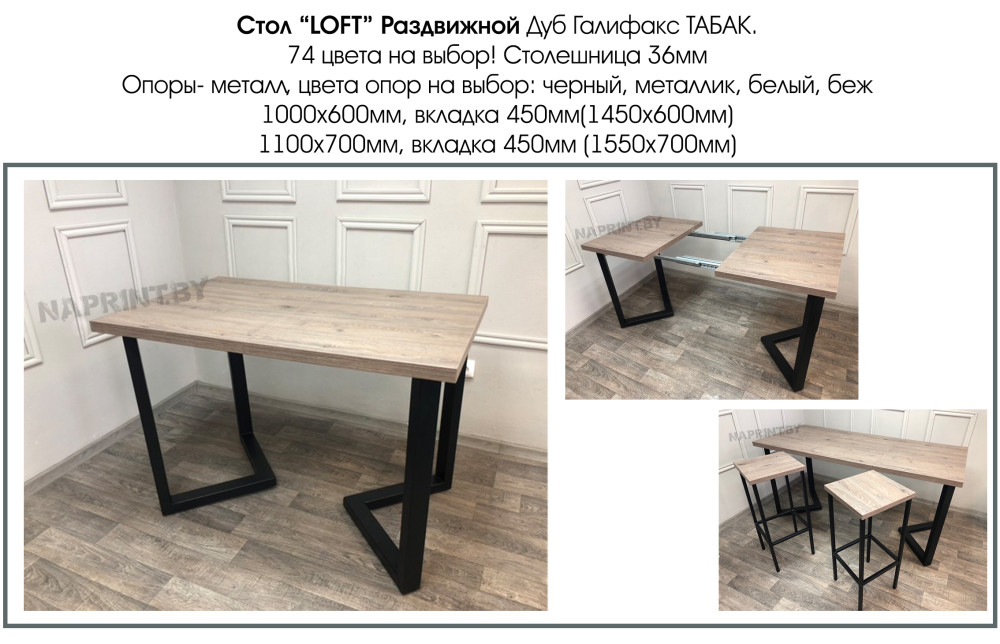 Кухонный стол Лофт раздвижной стиль Минск фото